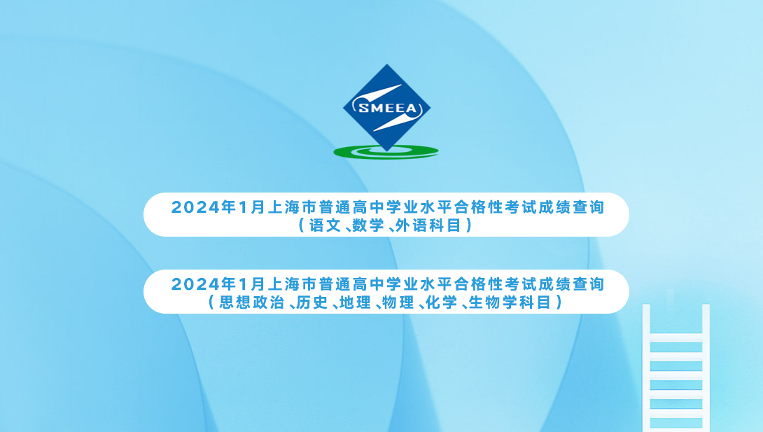 上海招考热线录取通知书查询_上海招考热线录取网站_2024年上海招考热线录取查询