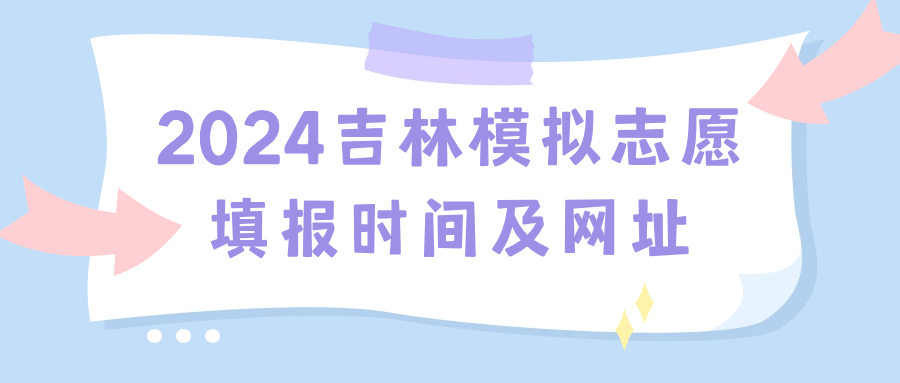 考生服务平台暨网上填报志愿网址_报考志愿填报网址_志愿填报考生端入口