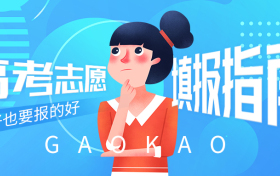 2026高考志愿填报指南:借助智能ai助手五大维度精准避坑