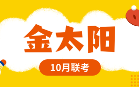 2025届湖北金太阳高三10月百校联考答案及试卷解析（多科汇总）