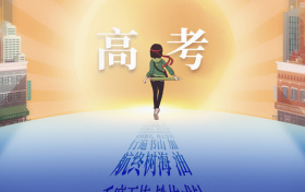 2026年四川新高考志愿怎么填？附模拟志愿填报演练时间+入口