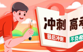江苏省高校专项、地方专项计划录取分数线！附2026实施地区名单