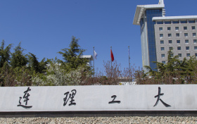 大连理工大学软件工程专业排名！附招生计划名额（2026参考）