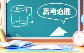 2026年高考志愿填报时间：各地志愿样表下载官网入口