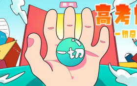 2026届高三北京朝阳区期中考分数划线!附赋分对照表