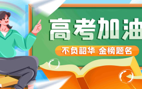 2026年四川提前批录取规则：院校专业名单及招生计划人数