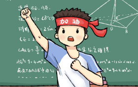 山东985大学招生人数、录取率、学费代码、就业前景（2026参考）