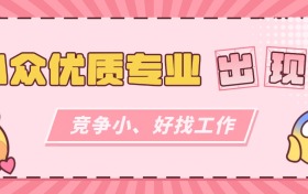 河南工学院电缆工程专业就业前景分析！含录取分数线（2026年参考）