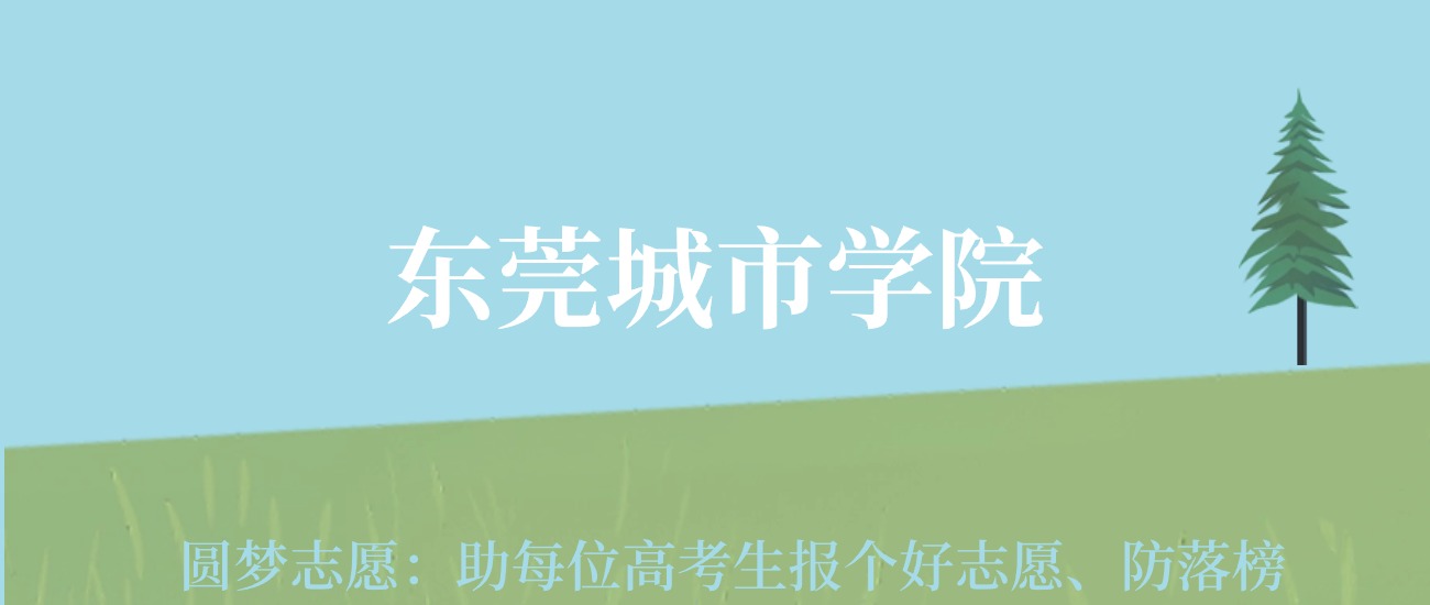 苏州学院多少分_2023年苏州城市学院录取分数线(2023-2024各专业最低录取分数线)_苏州学院录取分数线2020分