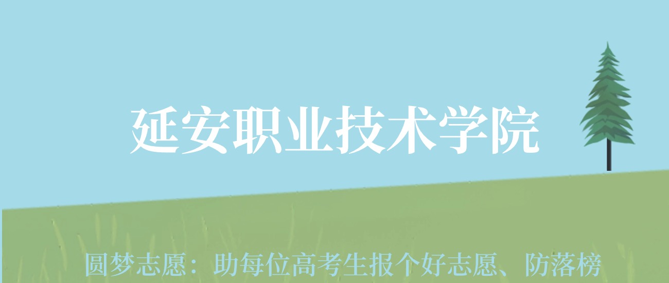 2024年四川職業技術學院錄取分數線及要求_四川職業技術學院錄取名單_四川學院錄取分數線多少