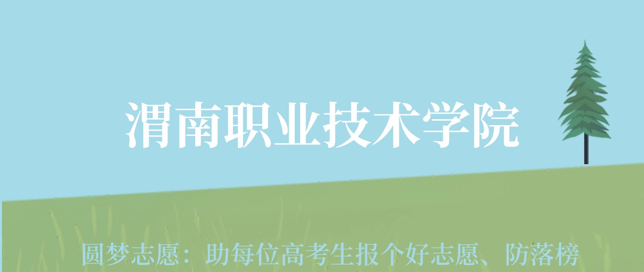 四川商务学院高考分数线_2024年四川商务职业学院录取分数线及要求_四川商务技术学院分数线