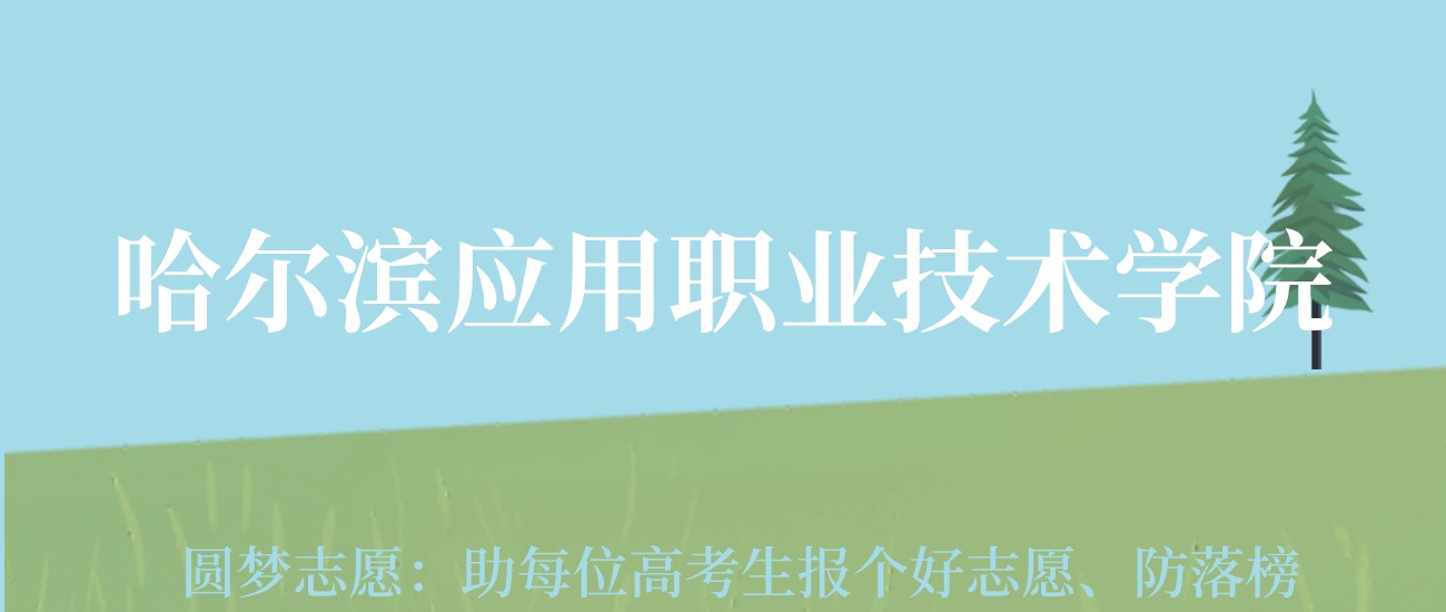 2024年苏州高博软件技术职业学院录取分数线及要求_苏州学院是几本分数线_苏州职业大学博士招聘