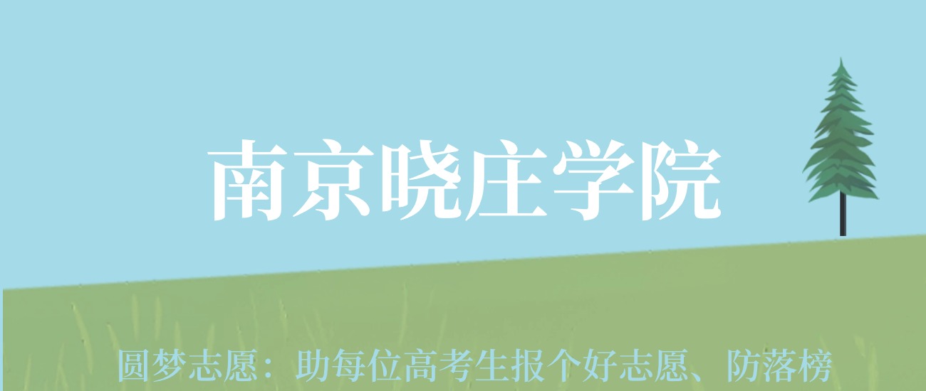 2023年南京藝術學院錄取分數線(2023-2024各專業最低錄取分數線)_南京學院藝術生分數線_南京藝術學院2021年分數線