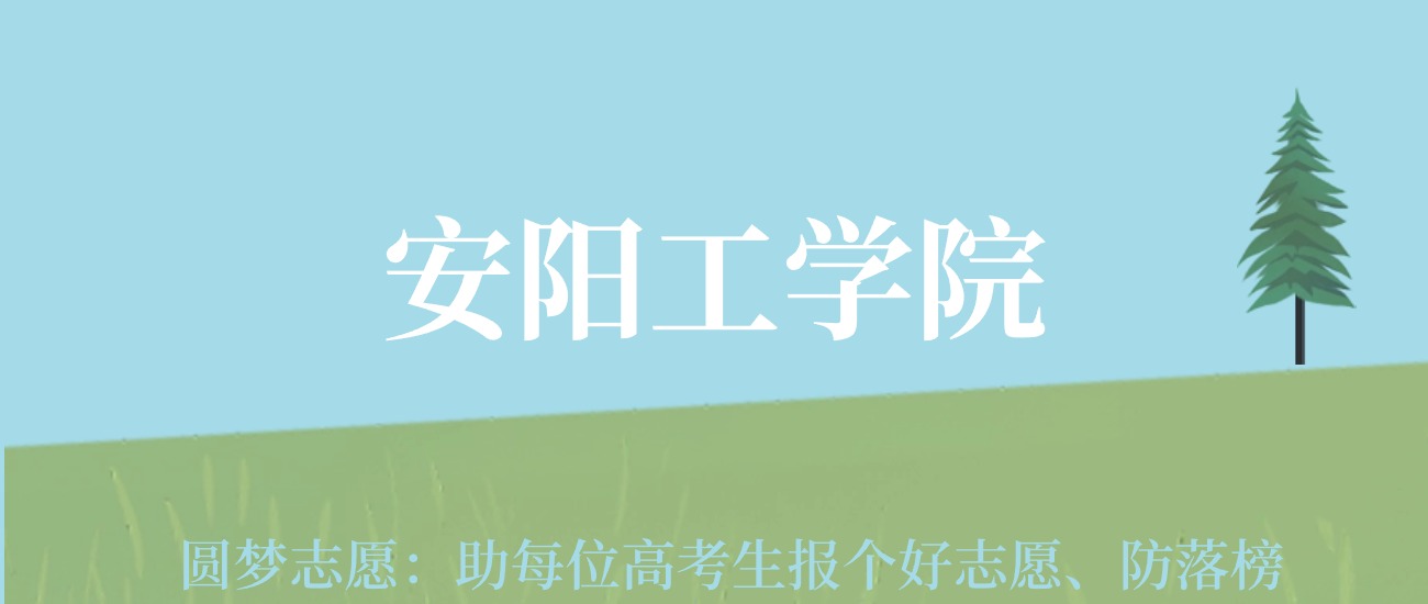 2023年常州工學(xué)院錄取分?jǐn)?shù)線(2023-2024各專業(yè)最低錄取分?jǐn)?shù)線)_常州學(xué)院錄取分?jǐn)?shù)線是多少_常州工學(xué)院專業(yè)錄取分?jǐn)?shù)線