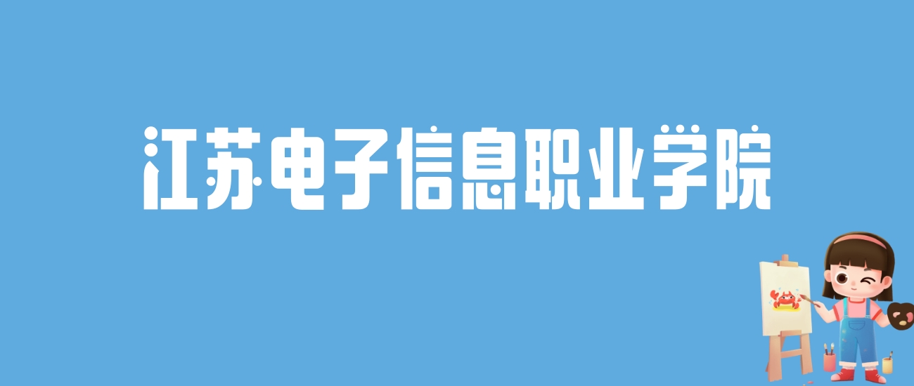 2024年江蘇高考分數線_2028江蘇高考分數線_202l年江蘇高考分數線