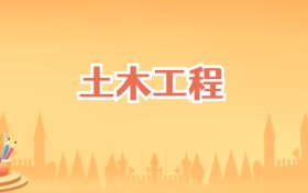 广西土木工程专业大学排名及录取分数线(2026高考参考)
