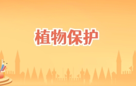 宁夏植物保护专业大学排名及录取分数线（2027高考参考）