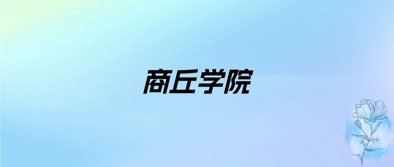 南昌大學(xué)三本分?jǐn)?shù)線_南昌本科學(xué)校分?jǐn)?shù)線_南昌的大學(xué)分?jǐn)?shù)線2021江西