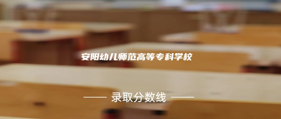 湖北师范大学专科录取分数线_2023年湖北幼儿师范高等专科学校录取分数线_湖北师范专科专业分数线