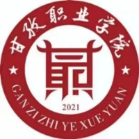 甘孜职业学院