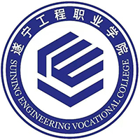 遂宁工程职业学院