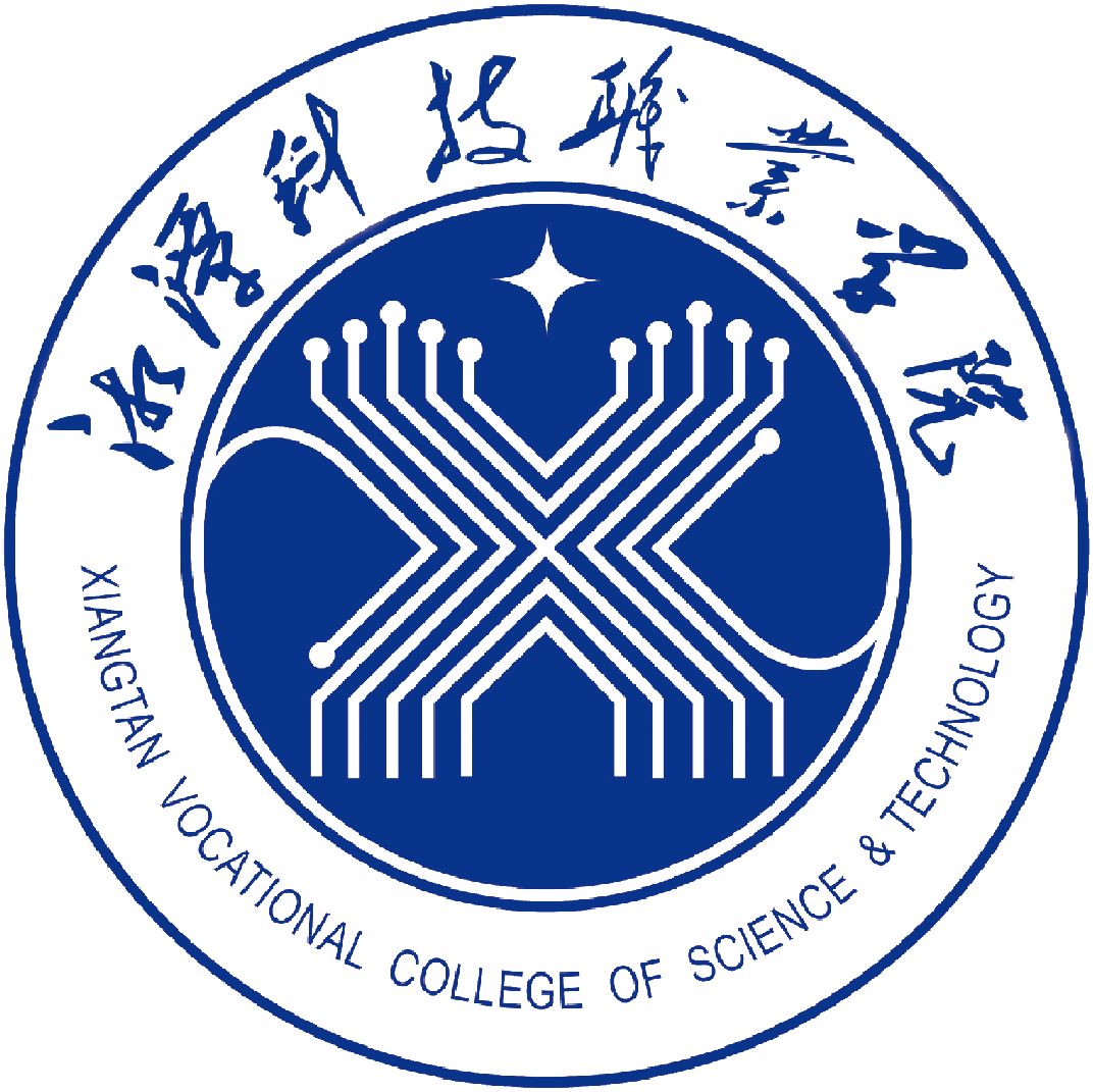 湘潭科技职业学院