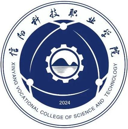 信阳科技职业学院