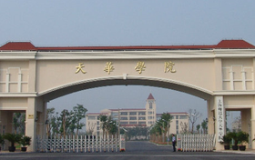 2025年上海师范大学天华学院在天津录取分数线是488分、最低位次是43748位