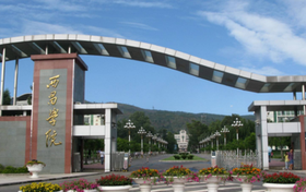 2025年西昌学院在河北录取分数线是487分、最低位次是181967位