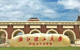 2025年浙江理工大学科技与艺术学院在河北录取分数线是480分、最低位次是193088位