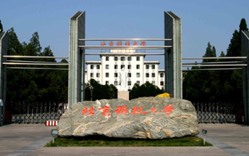 2025年北京科技大学在北京录取分数线是626分、最低位次是6740位