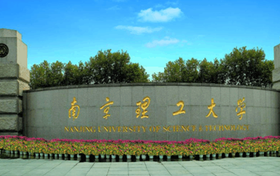 2025年南京理工大学在北京录取分数线是607分、最低位次是10332位